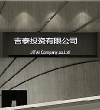 ?吉泰投資公司辦公空間設(shè)計(jì)，現(xiàn)代辦公空間設(shè)計(jì)理念