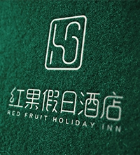 【紅果假日】假日酒店品牌設(shè)計(jì)案例,品牌設(shè)計(jì)要素有哪些