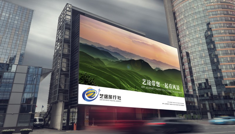 成都藝途旅行社VIS系統(tǒng)-旅游公司vi視覺(jué)識(shí)別系統(tǒng)設(shè)計(jì)11