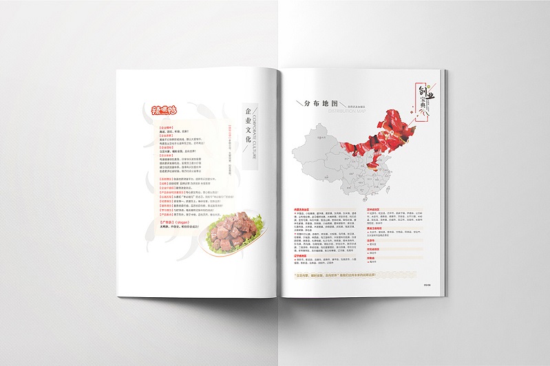 餐飲招商加盟手冊(cè)設(shè)計(jì)-餐飲招商宣傳冊(cè)設(shè)計(jì)圖片6