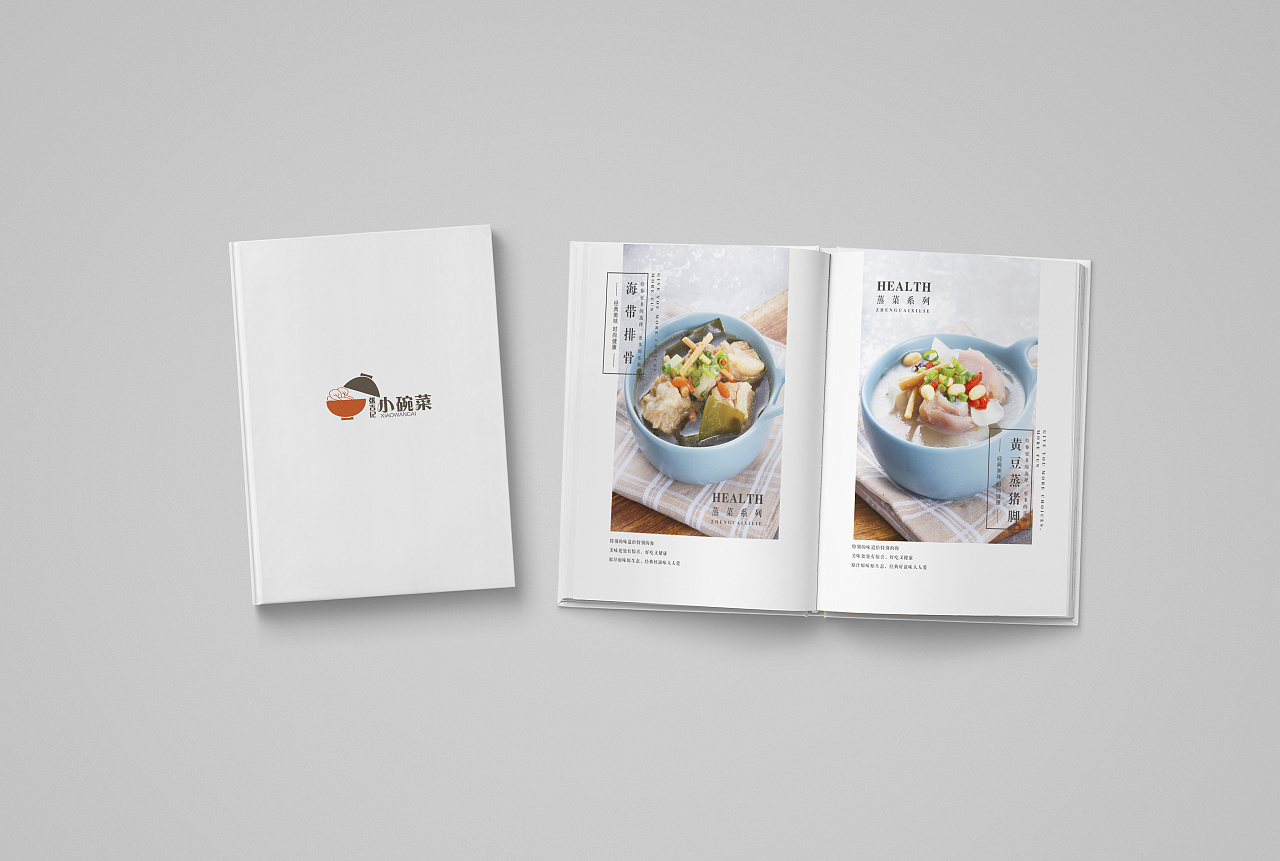 小碗菜加盟招商手冊(cè)設(shè)計(jì)-餐飲招商畫冊(cè)設(shè)計(jì)圖片3
