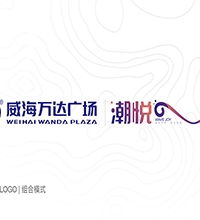 【威海萬(wàn)達(dá)廣場(chǎng)】房地產(chǎn)地產(chǎn)廣告設(shè)計(jì)設(shè)計(jì)欣賞,地產(chǎn)廣告設(shè)計(jì)設(shè)計(jì)見(jiàn)解