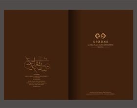 商務(wù)酒店宣傳冊(cè)設(shè)計(jì)-商務(wù)酒店畫冊(cè)設(shè)計(jì)案例欣賞