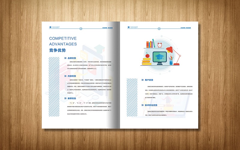 在線教育企業(yè)畫冊設(shè)計(jì)-在線教育機(jī)構(gòu)宣傳冊制作圖片5