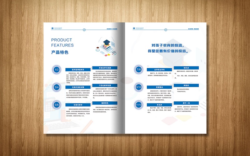 在線教育企業(yè)畫冊設(shè)計(jì)-在線教育機(jī)構(gòu)宣傳冊制作圖片4