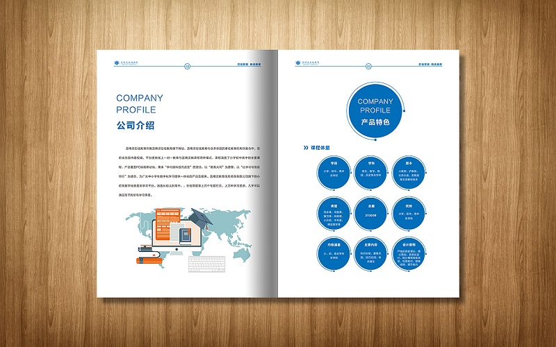 在線教育企業(yè)畫冊設(shè)計(jì)-在線教育機(jī)構(gòu)宣傳冊制作圖片2