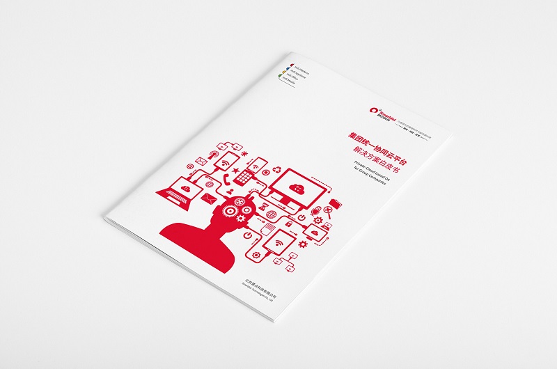 智能科技畫冊設(shè)計圖片-科技畫冊版式設(shè)計圖片1