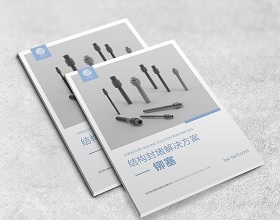 工業(yè)畫冊企業(yè)畫冊設計-工業(yè)產(chǎn)品宣傳冊設計