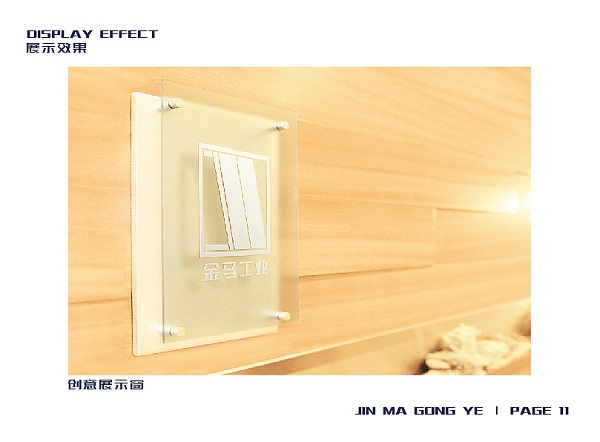工業(yè)品牌視覺設計方案-工業(yè)集團品牌VI設計方案圖片12