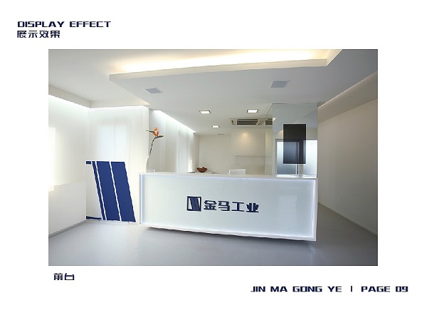 工業(yè)品牌視覺設計方案-工業(yè)集團品牌VI設計方案圖片10