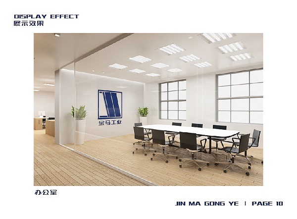 工業(yè)品牌視覺設計方案-工業(yè)集團品牌VI設計方案圖片11