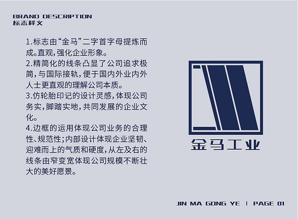 工業(yè)品牌視覺設計方案-工業(yè)集團品牌VI設計方案圖片2