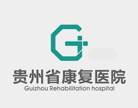 【貴州省康復醫(yī)院】醫(yī)院LOGO設計案例圖片,醫(yī)院LOGO設計理念說明