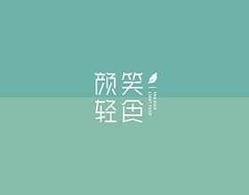 【顏笑輕食】餐飲VI設(shè)計圖片欣賞,餐飲VI設(shè)計項目說明