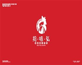 拾味弘餐飲vi設(shè)計全套案例圖片|拾味弘餐飲vi設(shè)計內(nèi)容組成